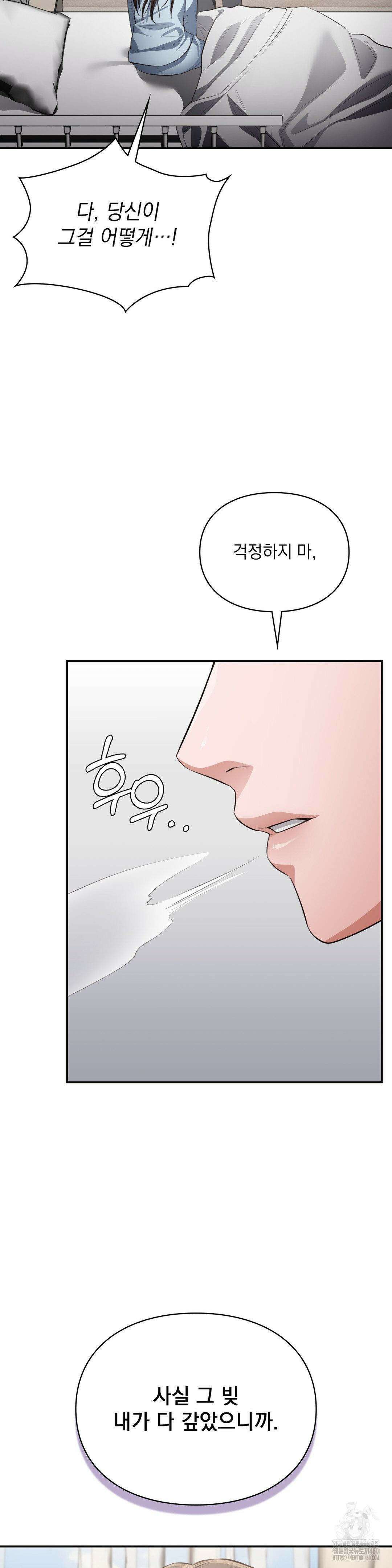 베토벤신드롬 2화 31