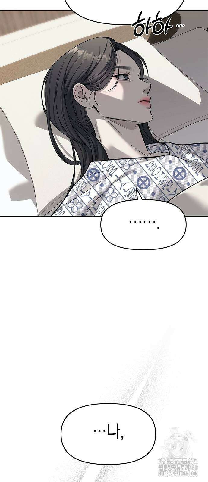 잠입! 재벌고 78화 22
