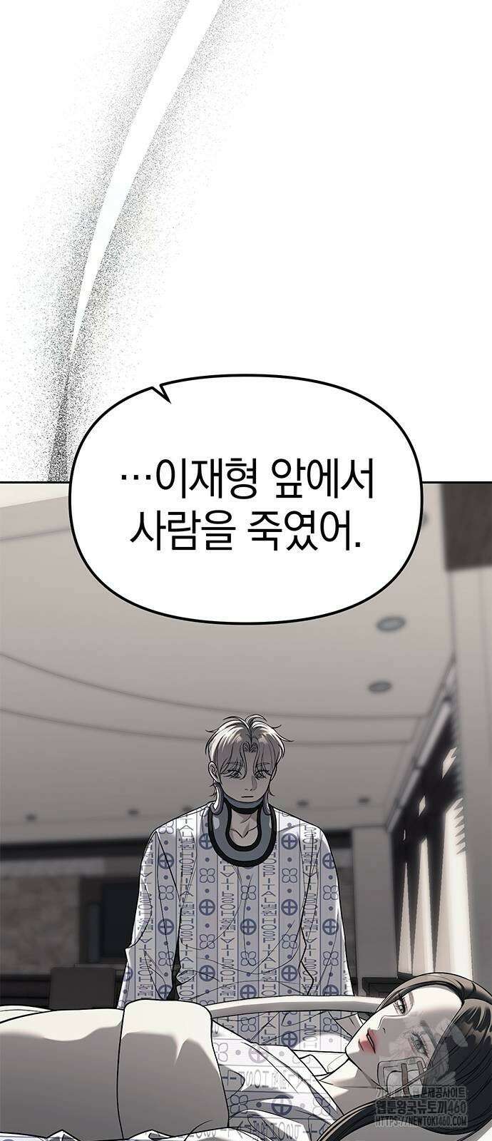 잠입! 재벌고 78화 23