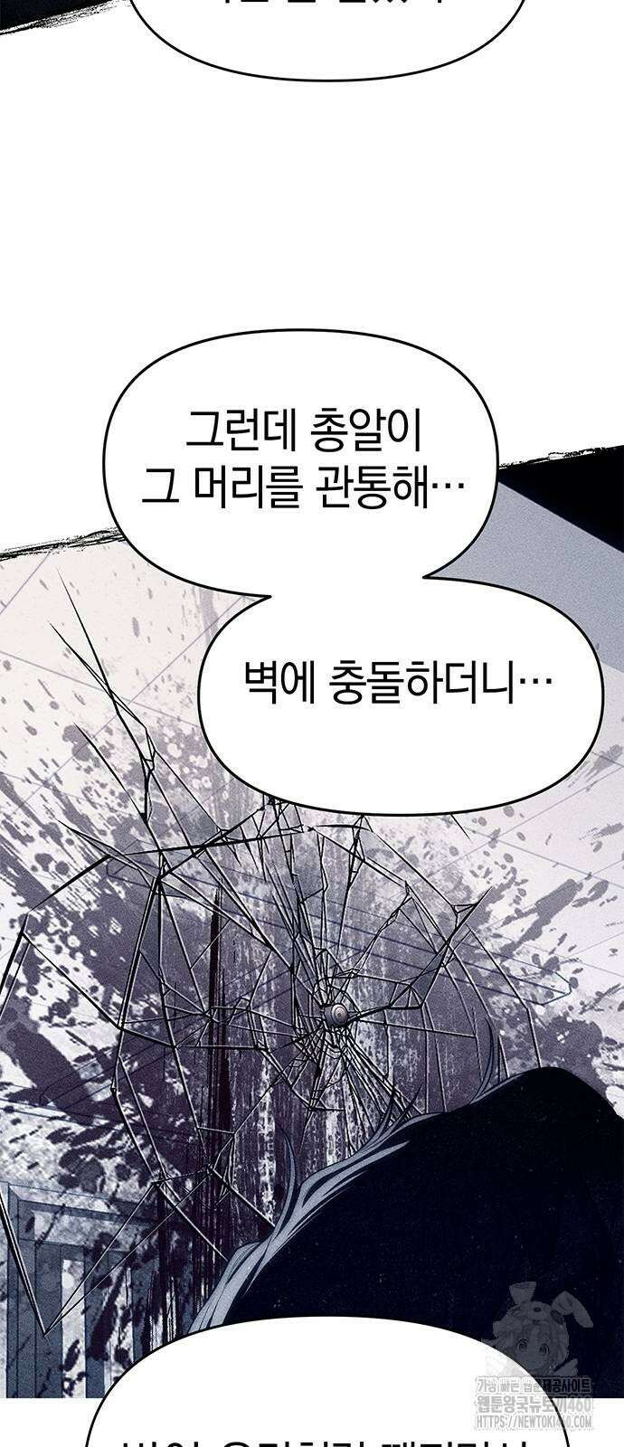 잠입! 재벌고 78화 26