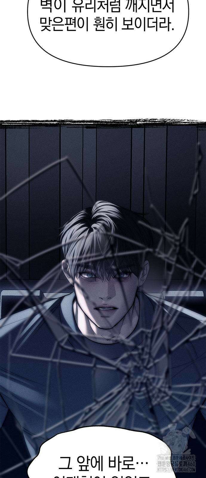 잠입! 재벌고 78화 27