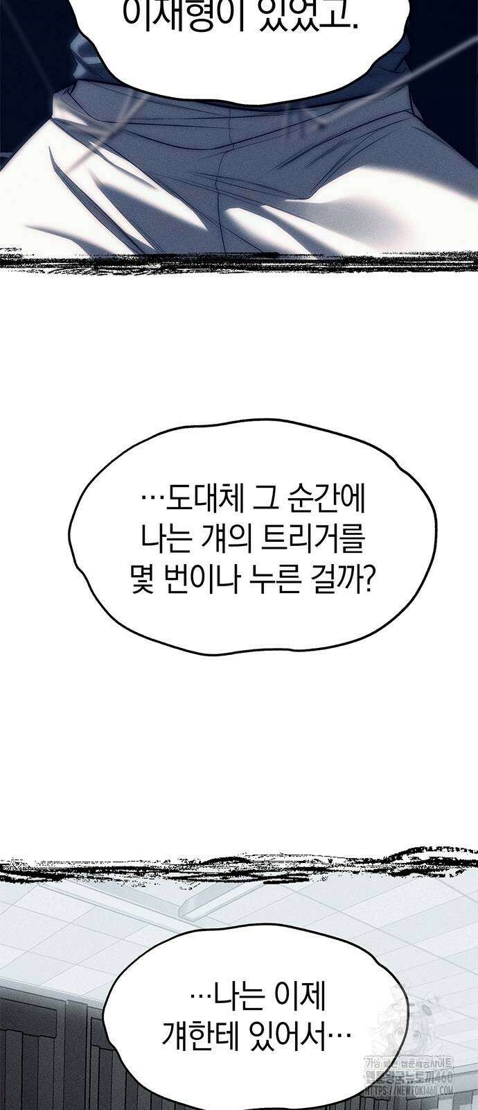 잠입! 재벌고 78화 28