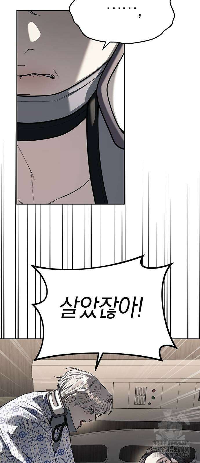 잠입! 재벌고 78화 31