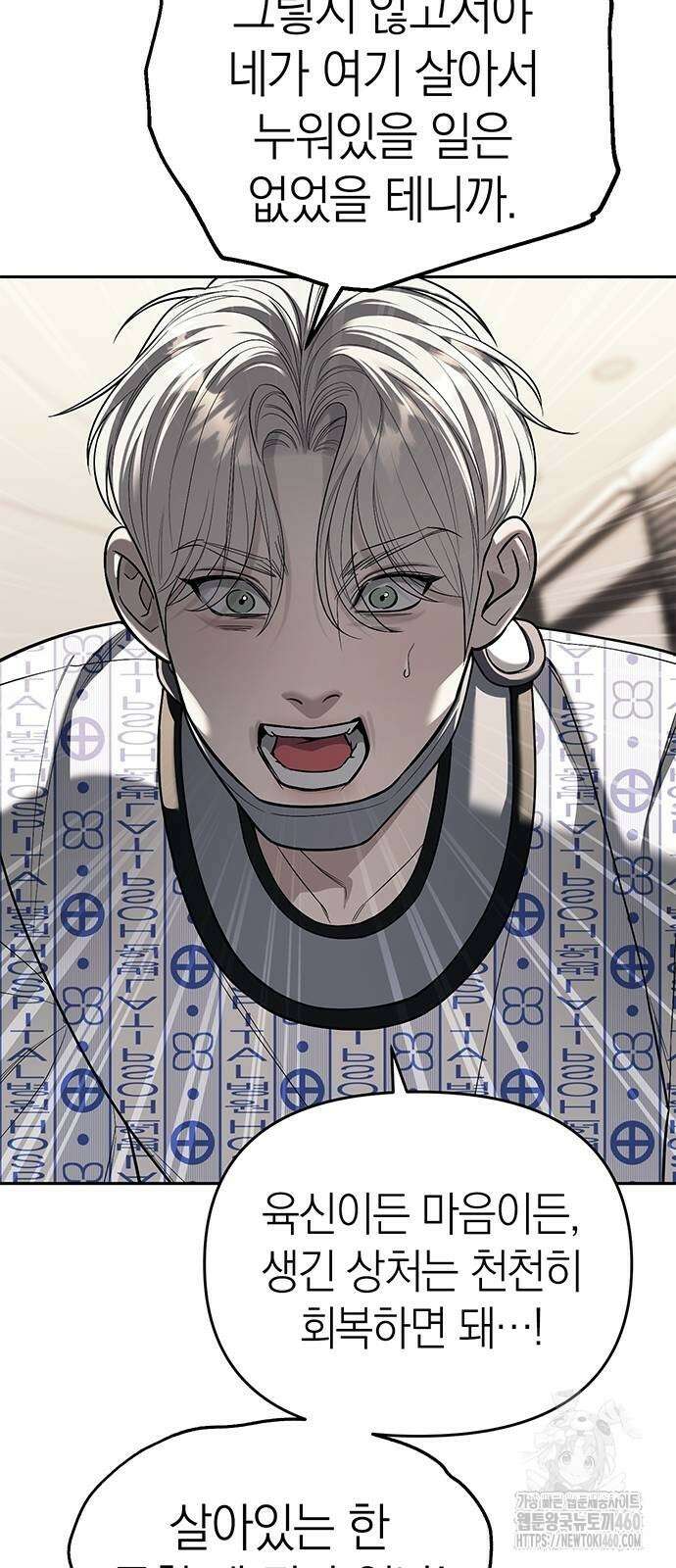 잠입! 재벌고 78화 33