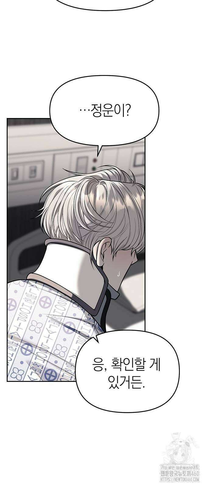 잠입! 재벌고 78화 38