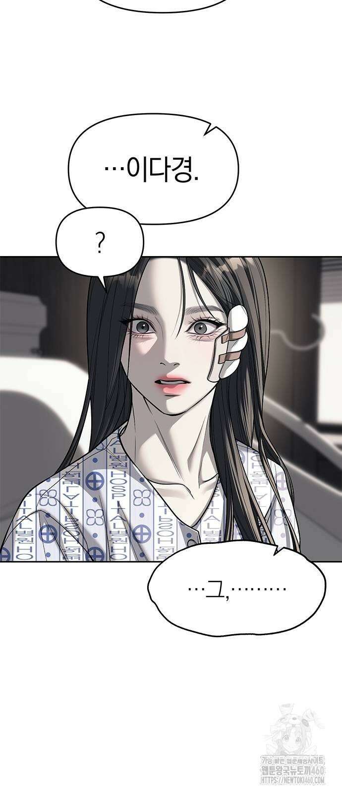 잠입! 재벌고 78화 40