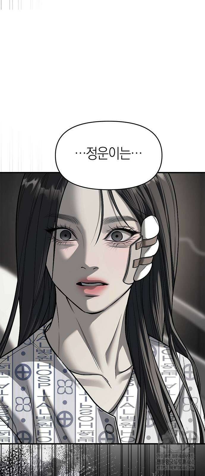 잠입! 재벌고 78화 42