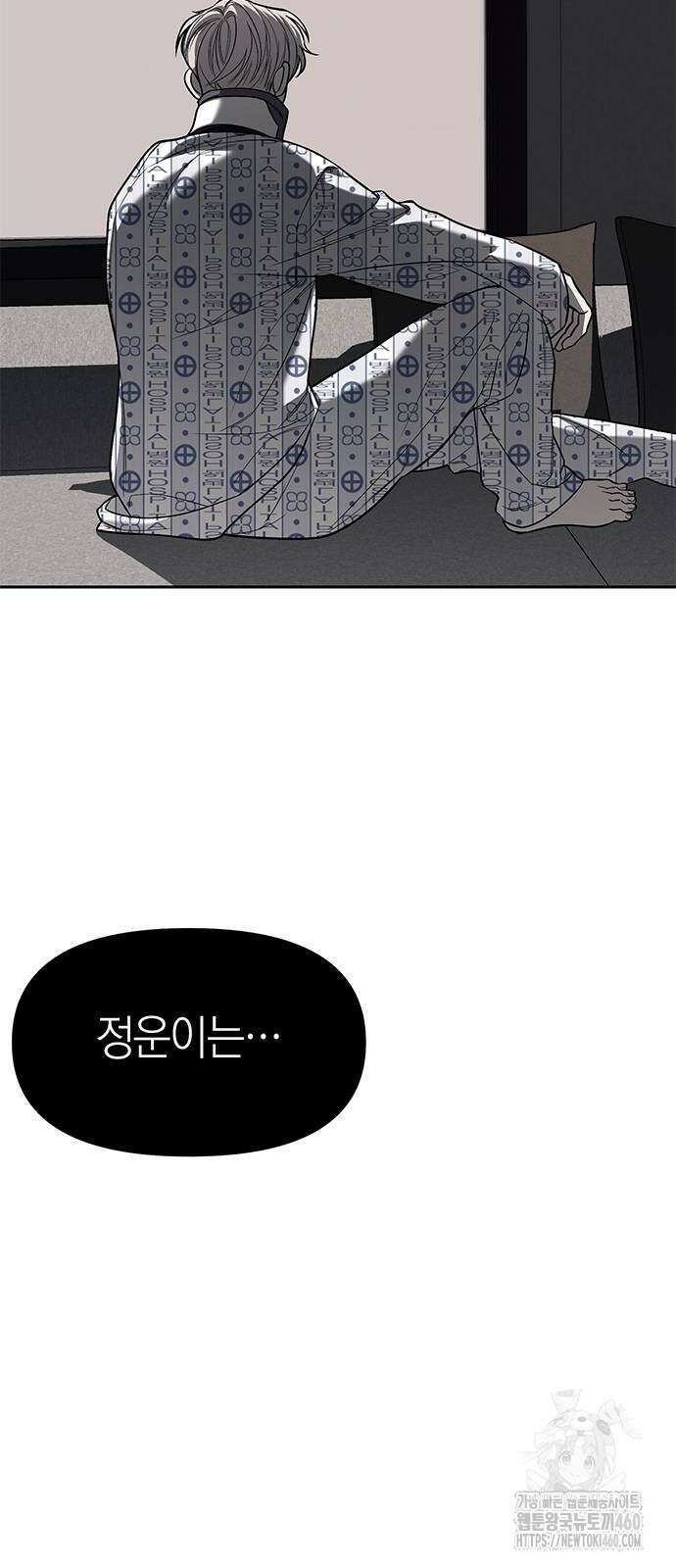 잠입! 재벌고 78화 52