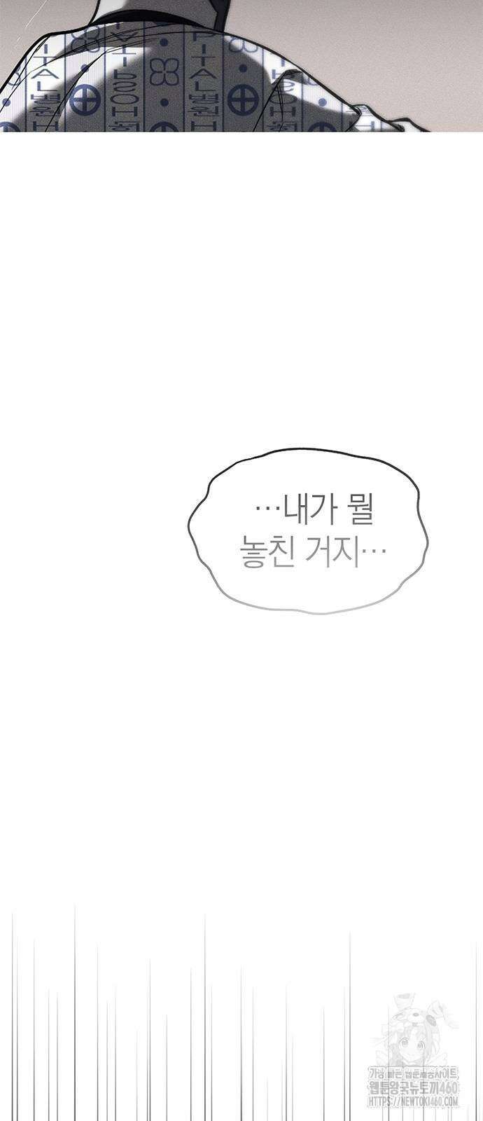 잠입! 재벌고 78화 58