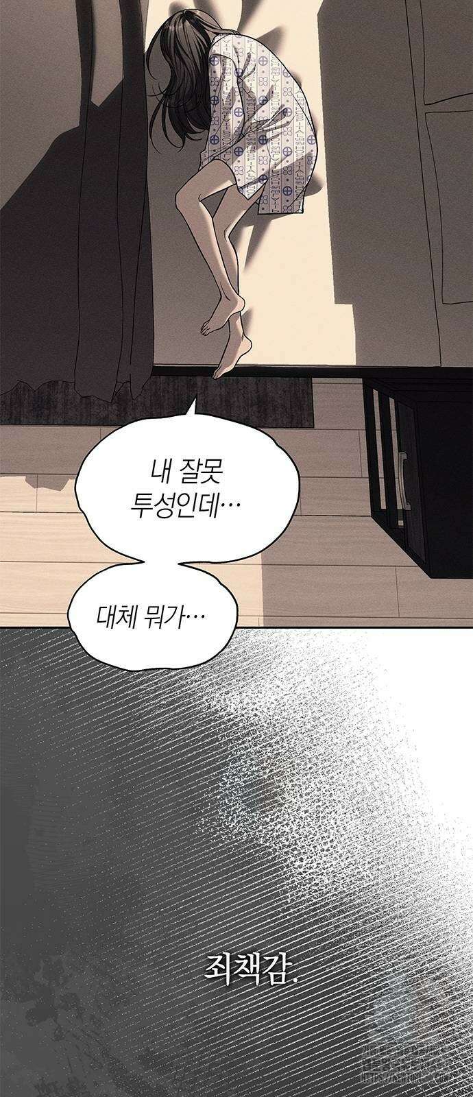 잠입! 재벌고 78화 63