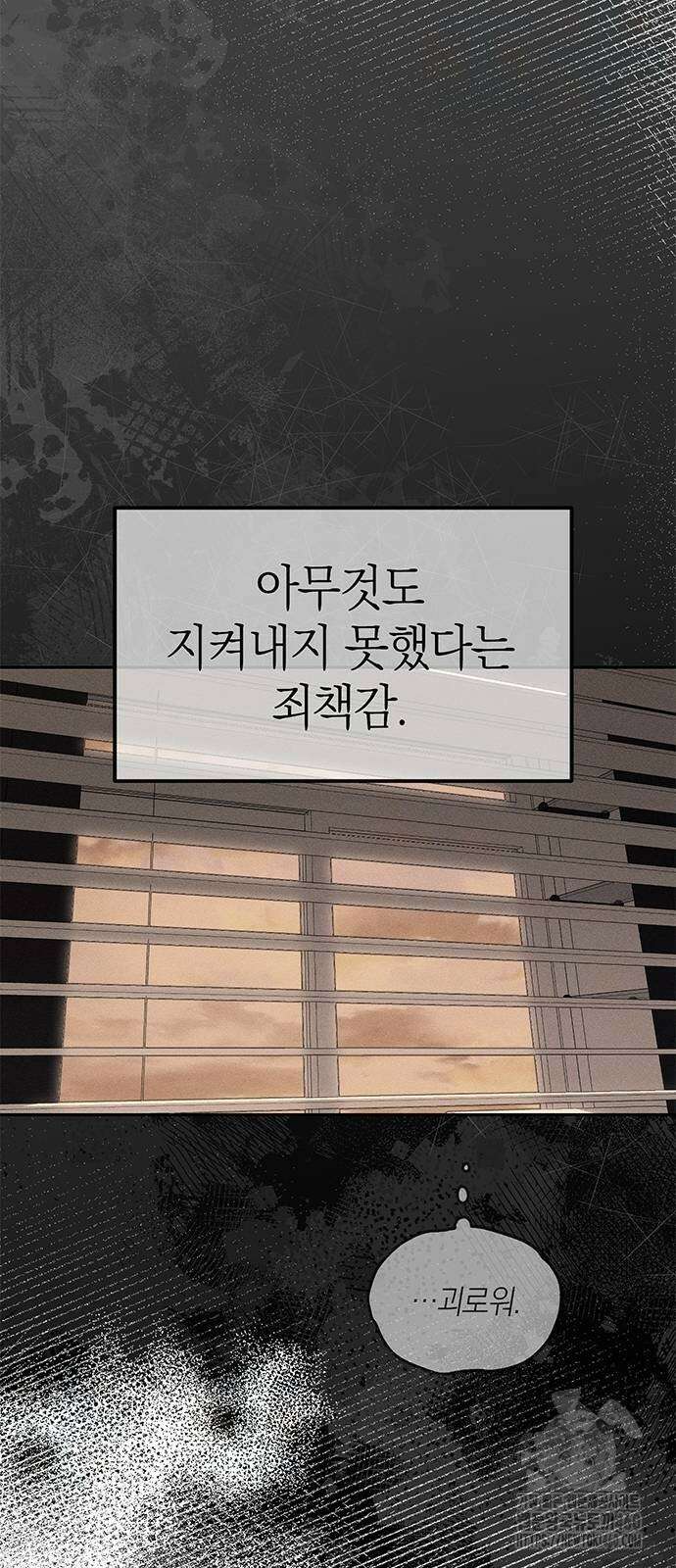 잠입! 재벌고 78화 64