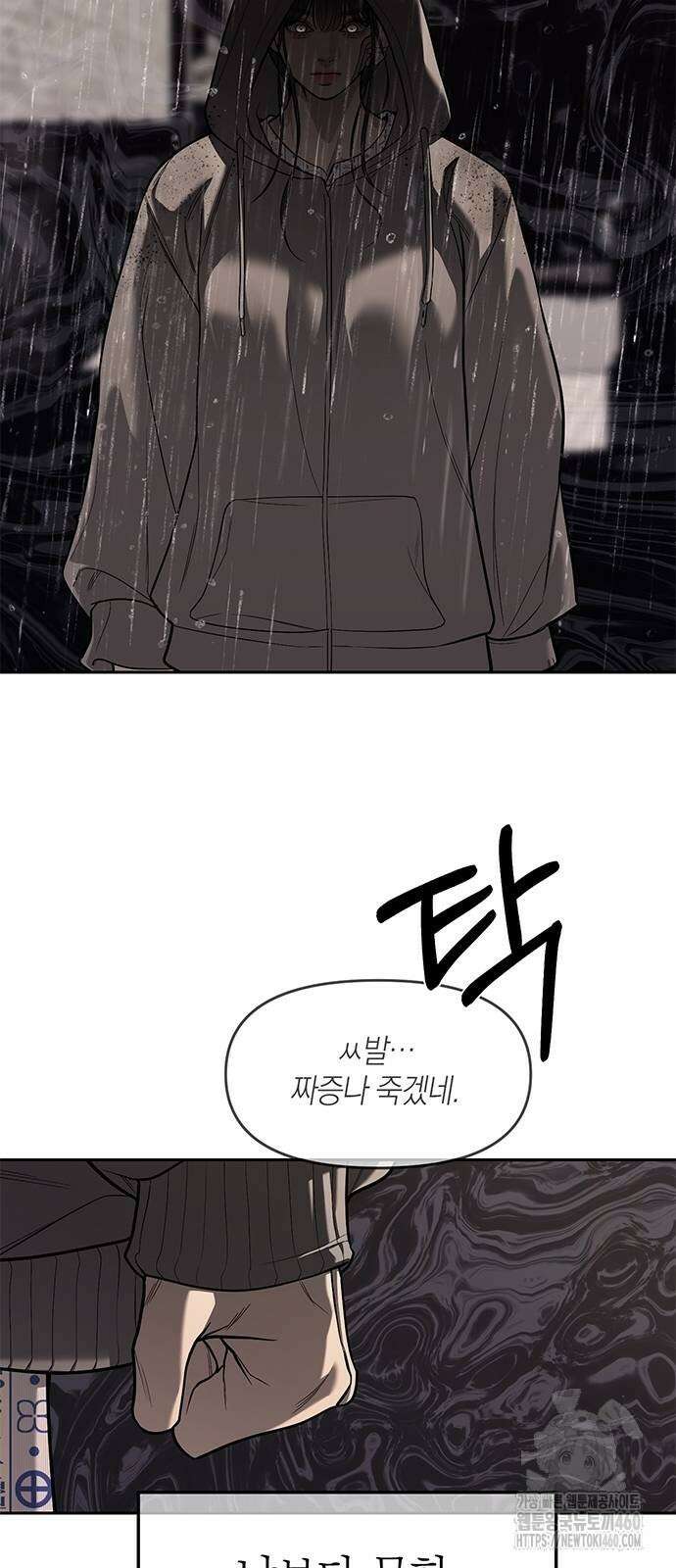 잠입! 재벌고 78화 78