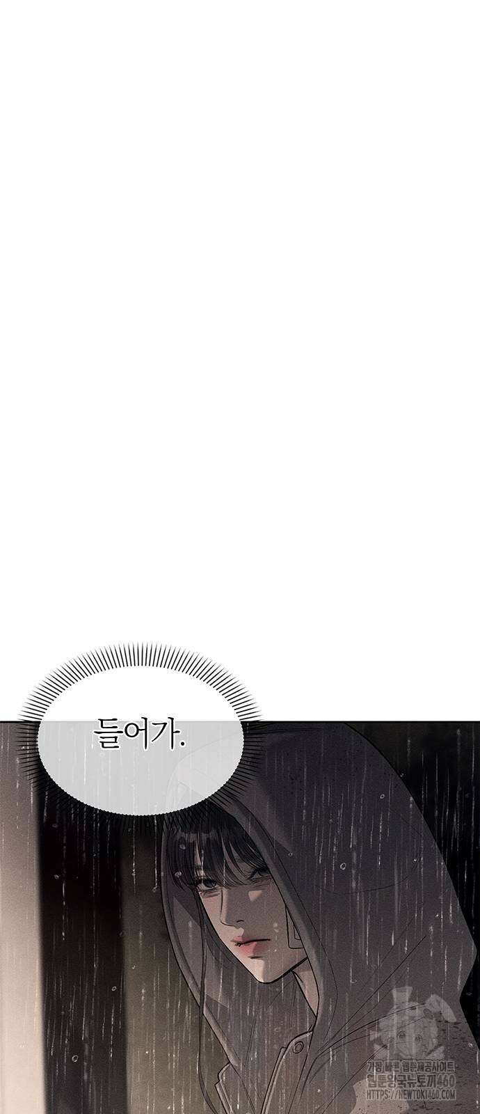 잠입! 재벌고 78화 81