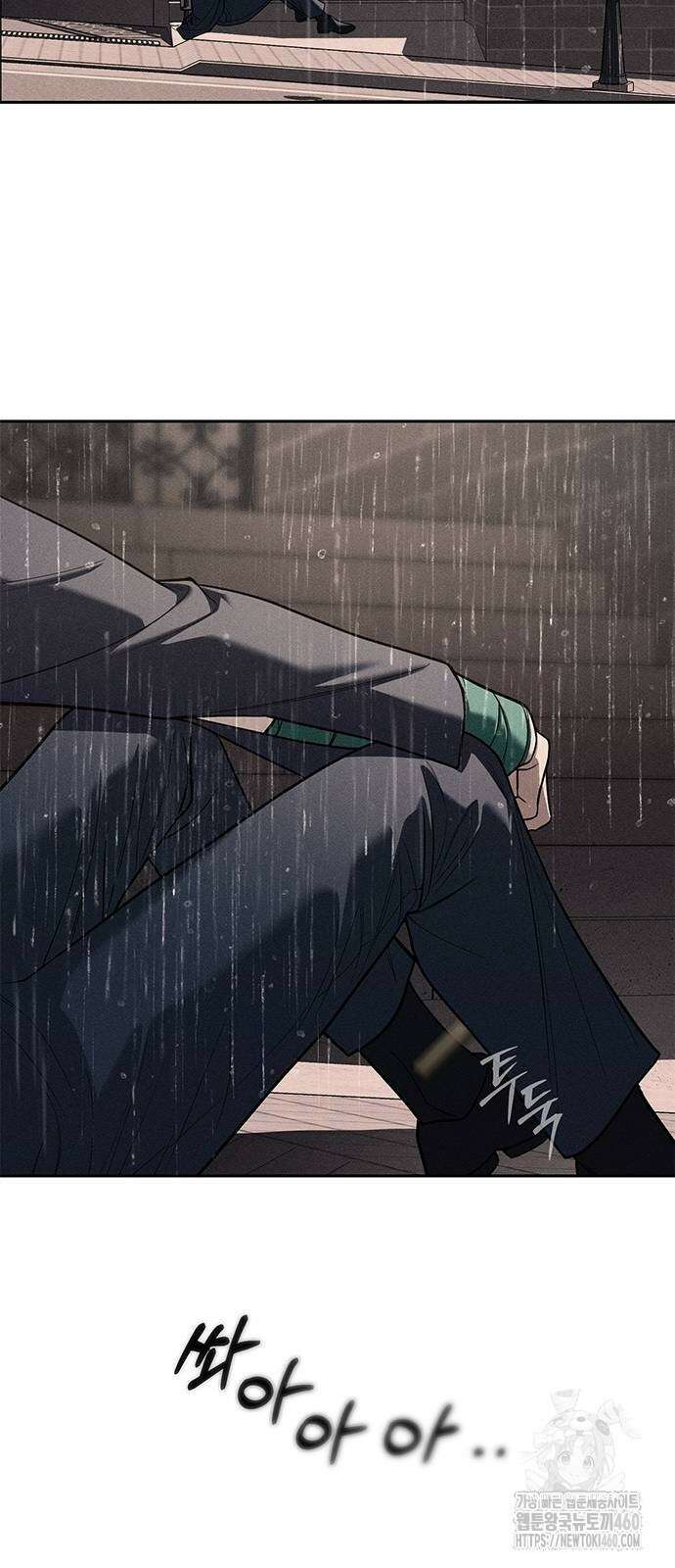 잠입! 재벌고 78화 85