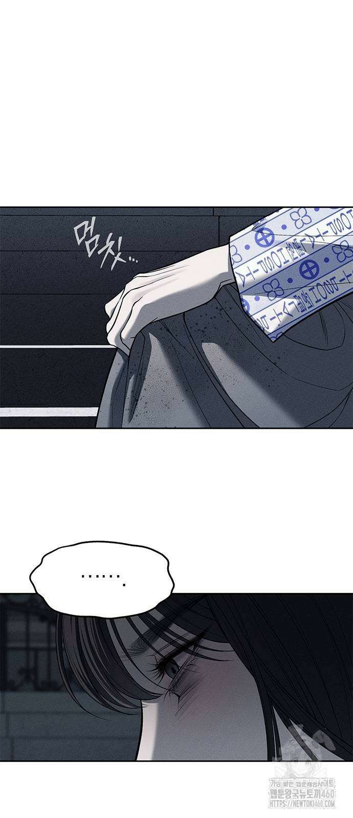 잠입! 재벌고 78화 90