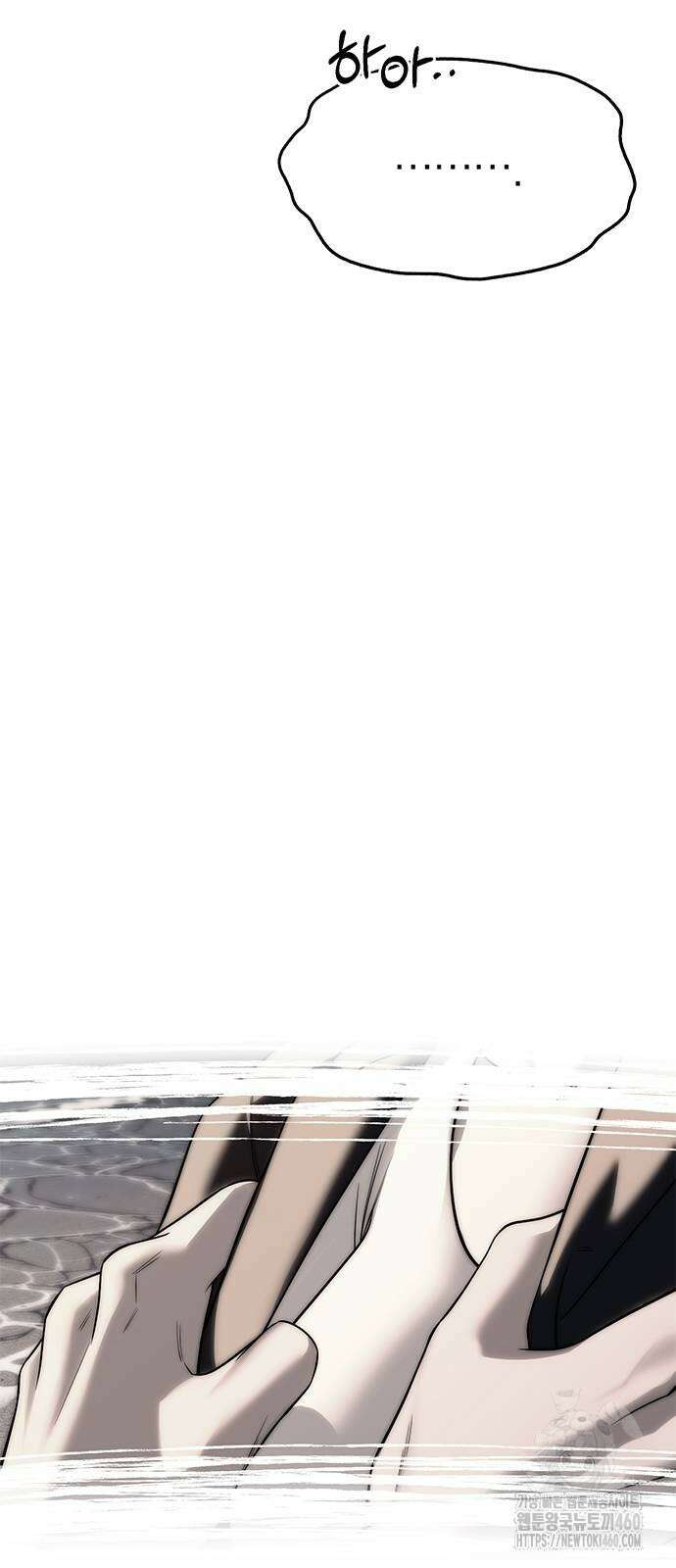 잠입! 재벌고 78화 91