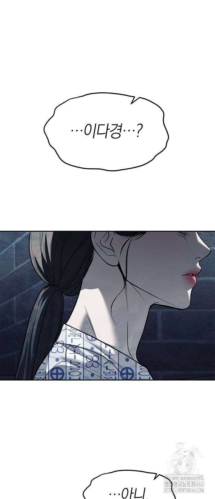 잠입! 재벌고 78화 94