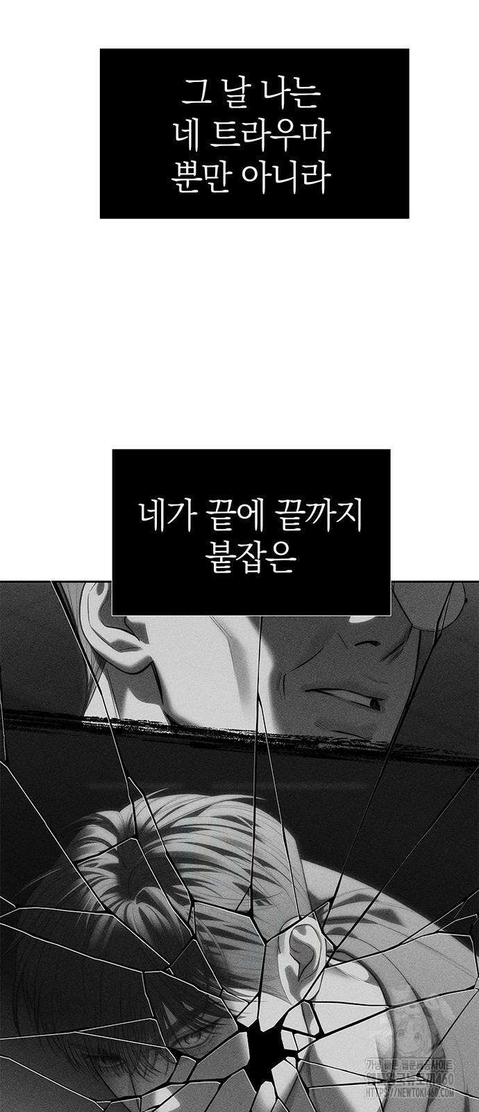 잠입! 재벌고 78화 97
