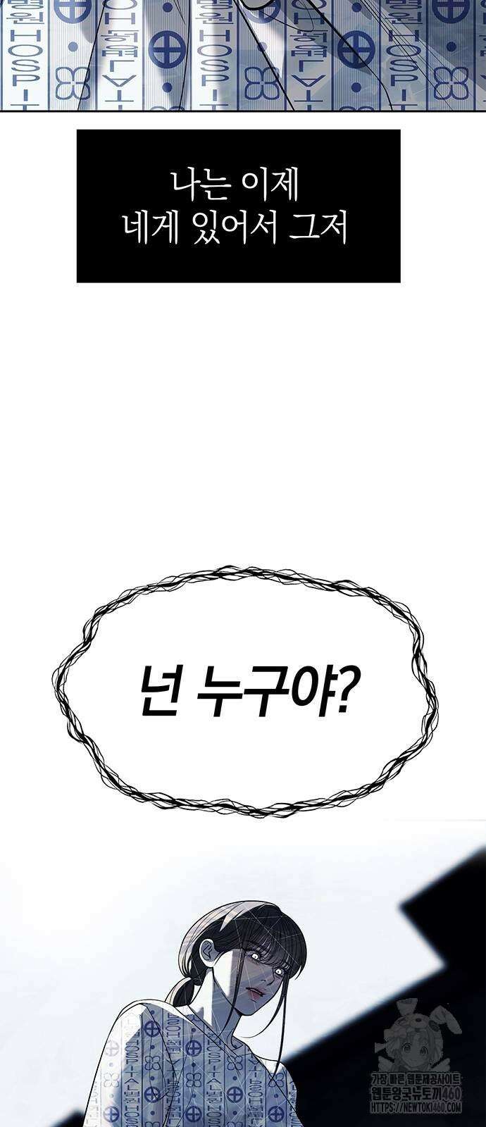 잠입! 재벌고 78화 99