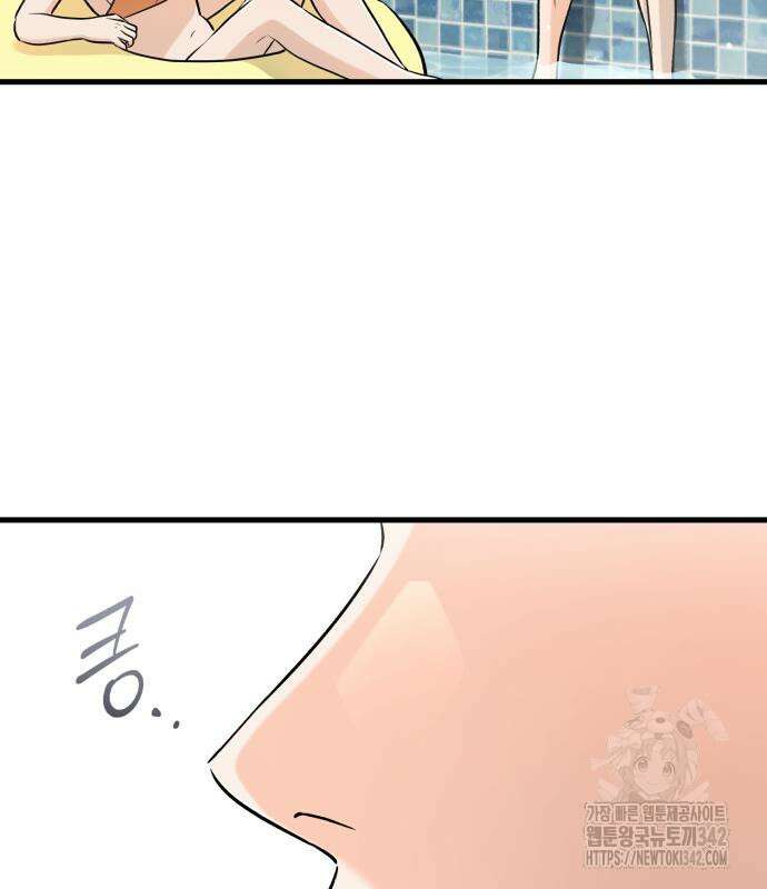못 잡아먹어서 안달 49화 4