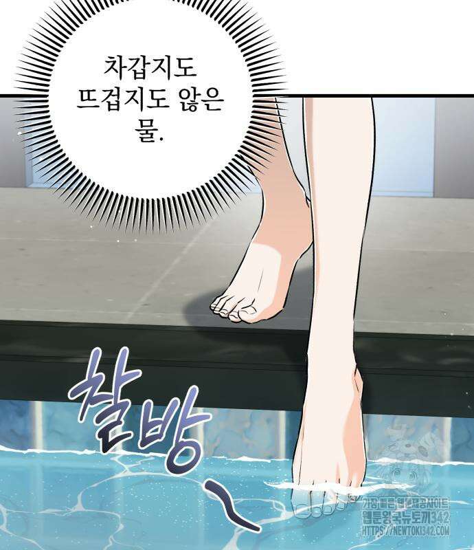 못 잡아먹어서 안달 49화 6