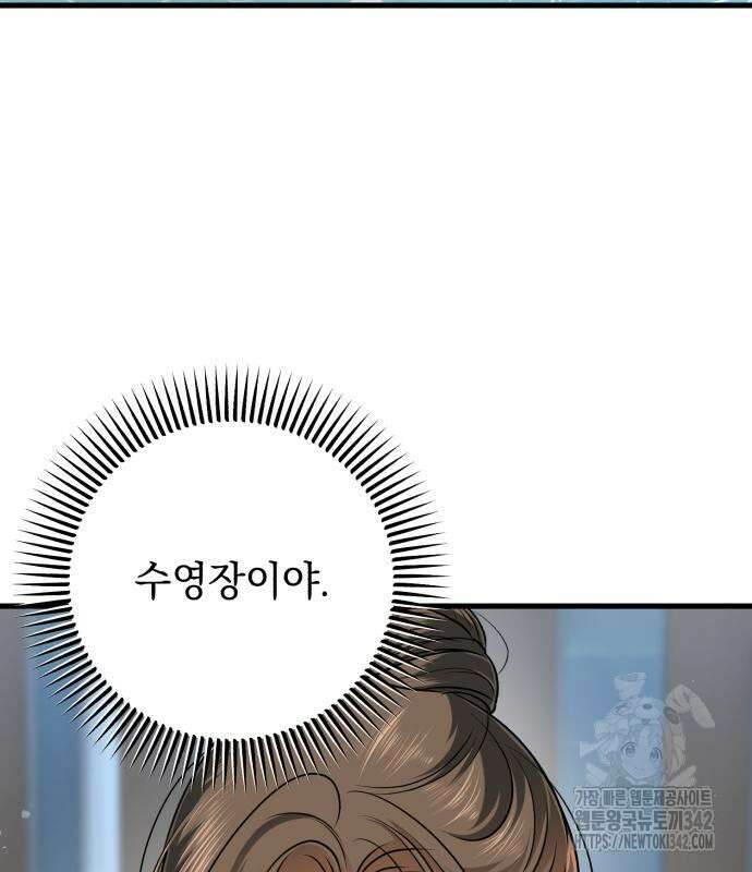 못 잡아먹어서 안달 49화 7