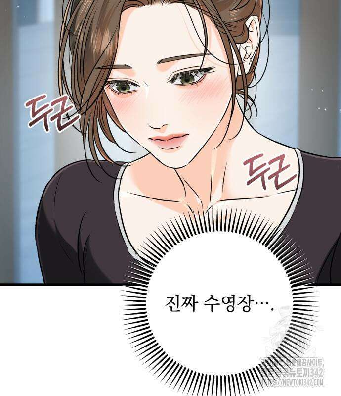 못 잡아먹어서 안달 49화 8