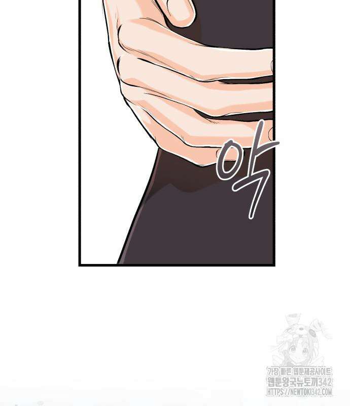 못 잡아먹어서 안달 49화 11