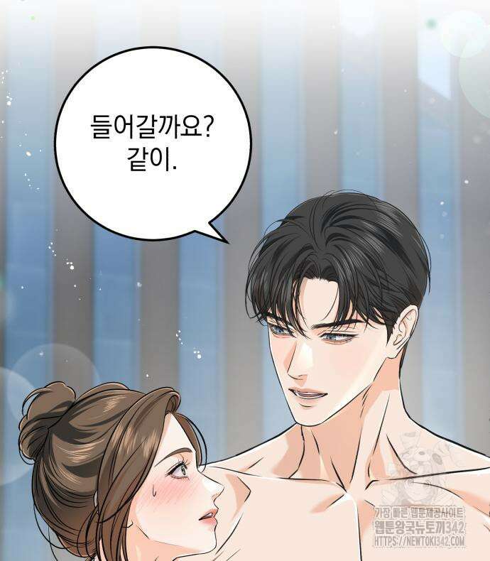 못 잡아먹어서 안달 49화 12