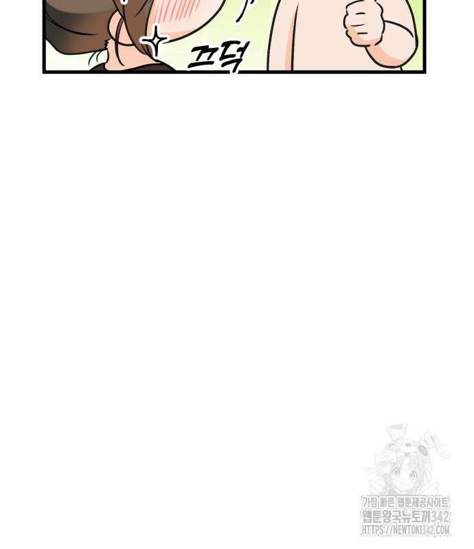 못 잡아먹어서 안달 49화 15