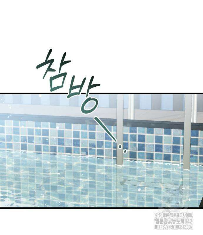 못 잡아먹어서 안달 49화 16