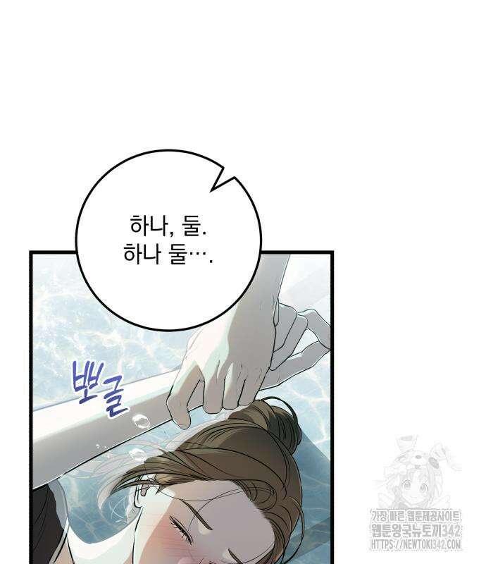못 잡아먹어서 안달 49화 17