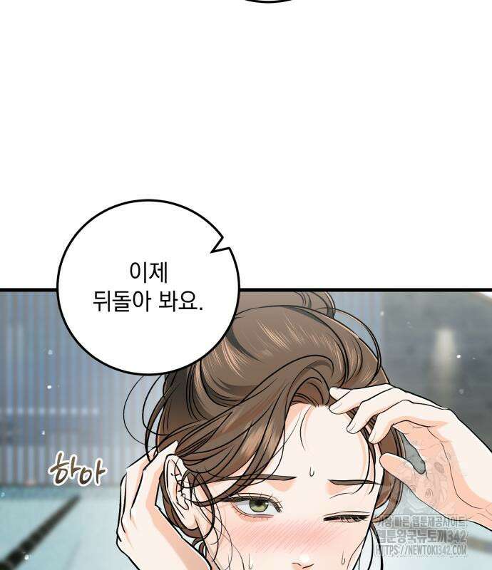 못 잡아먹어서 안달 49화 20