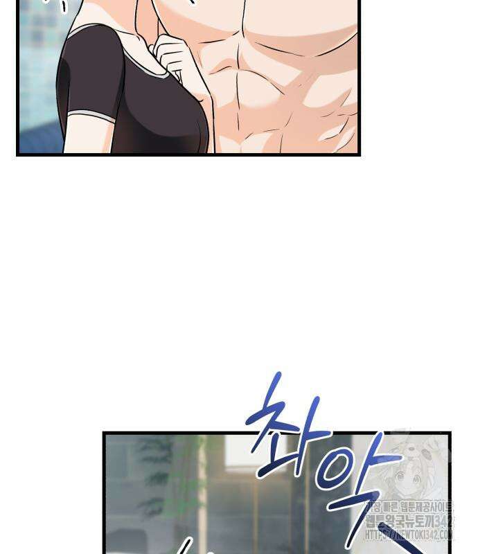 못 잡아먹어서 안달 49화 24