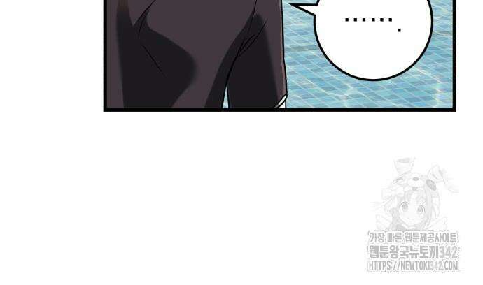 못 잡아먹어서 안달 49화 26