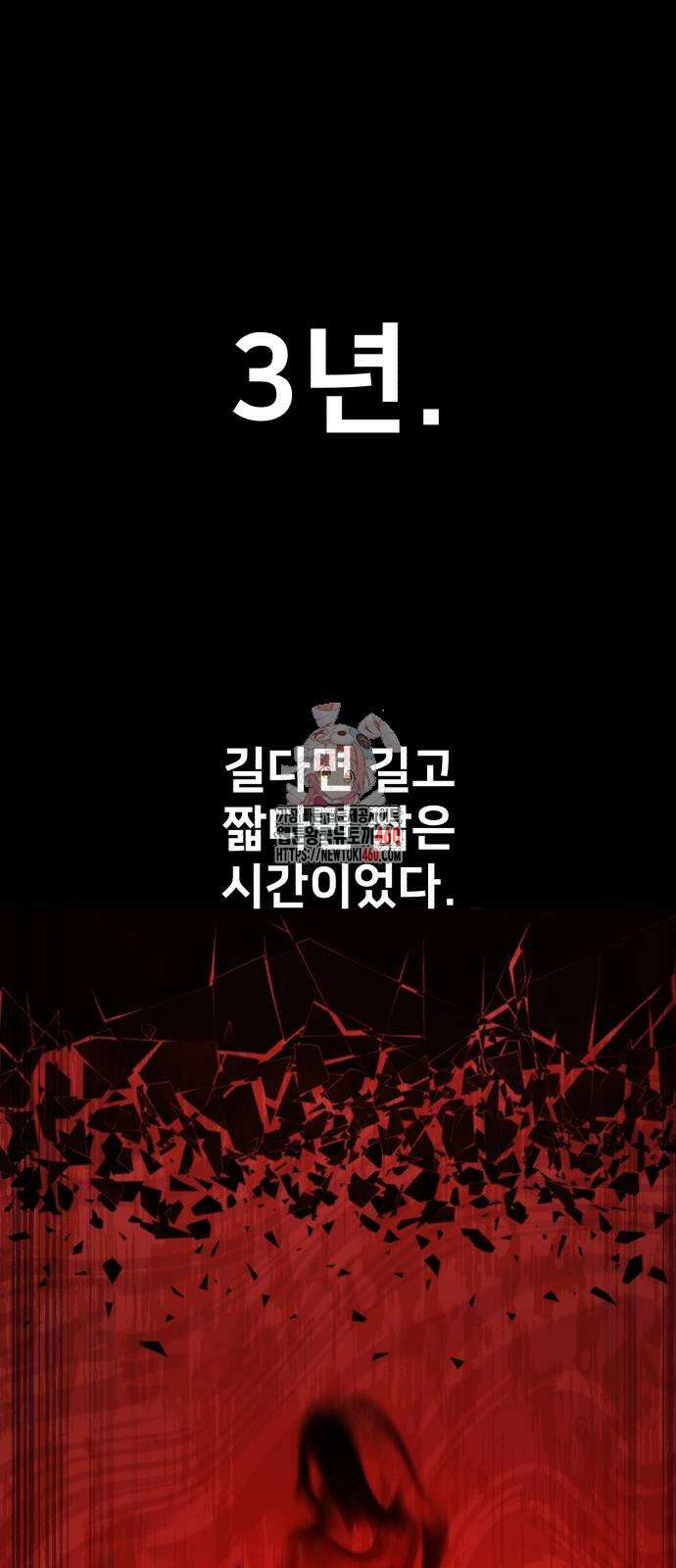 아카데미 플레이어를 죽였다 50화 1