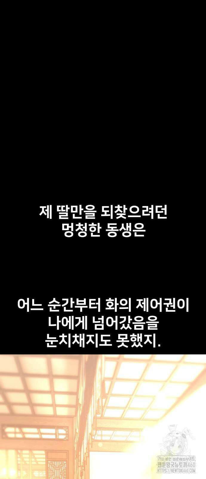 아카데미 플레이어를 죽였다 50화 3