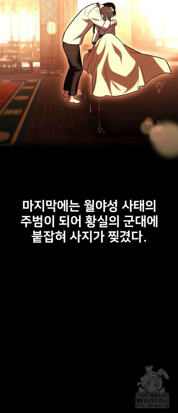 아카데미 플레이어를 죽였다 50화 4
