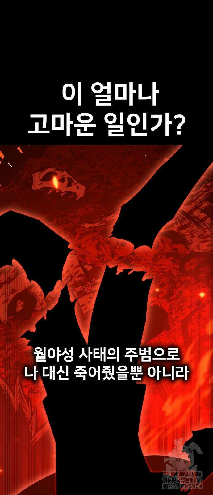 아카데미 플레이어를 죽였다 50화 5
