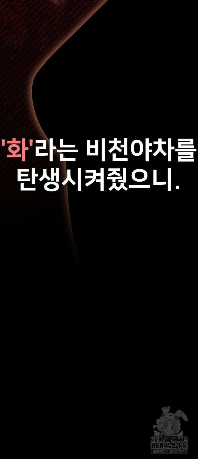 아카데미 플레이어를 죽였다 50화 7