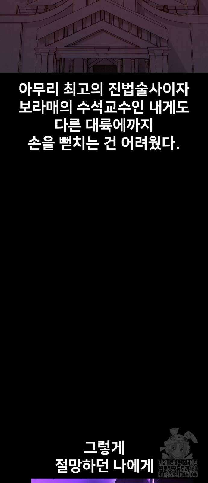 아카데미 플레이어를 죽였다 50화 10
