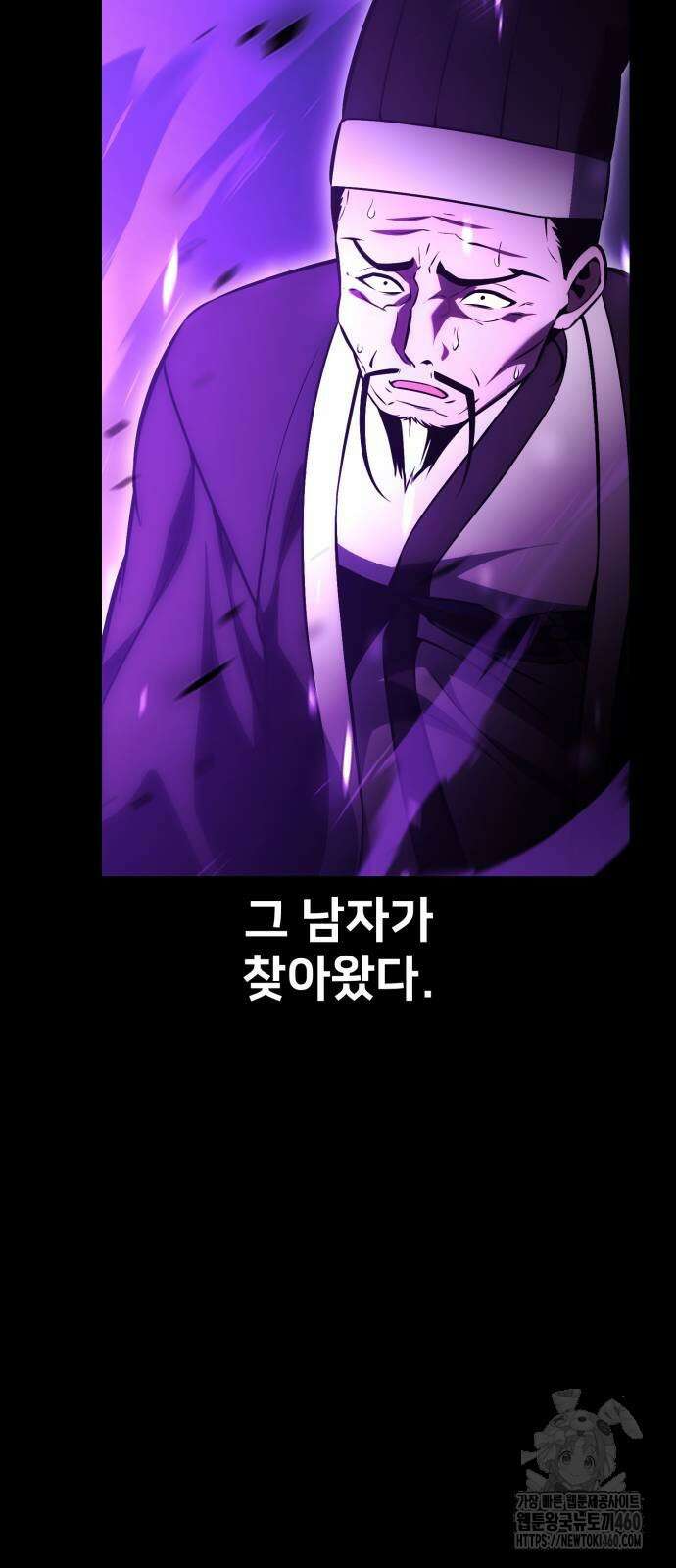 아카데미 플레이어를 죽였다 50화 11