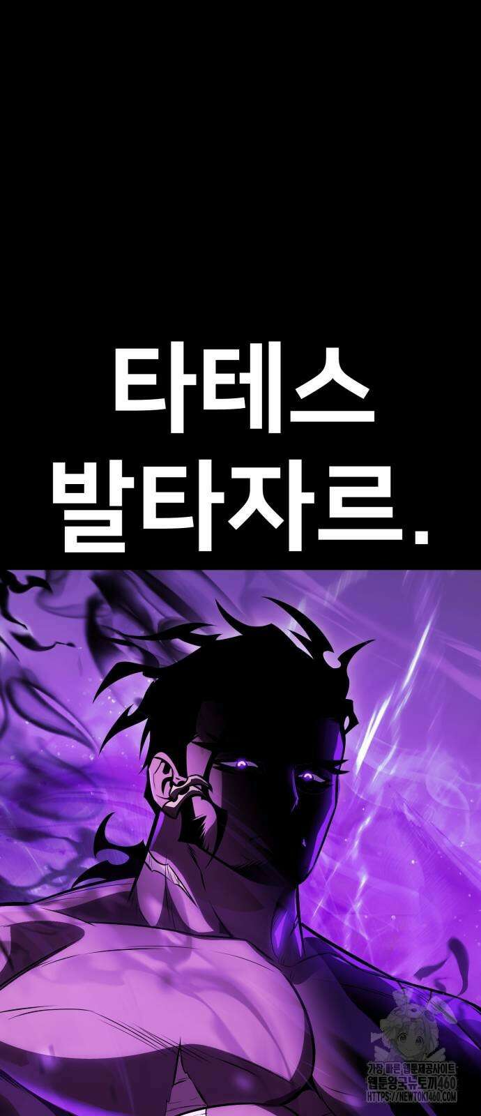 아카데미 플레이어를 죽였다 50화 12