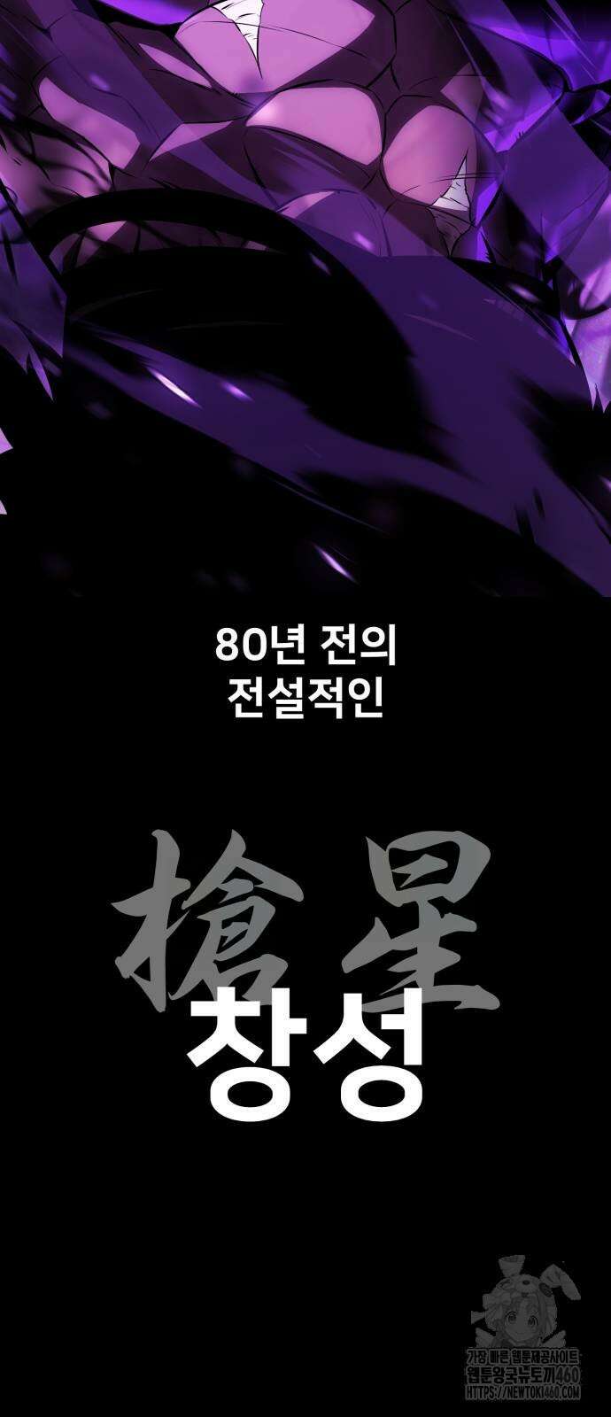 아카데미 플레이어를 죽였다 50화 13