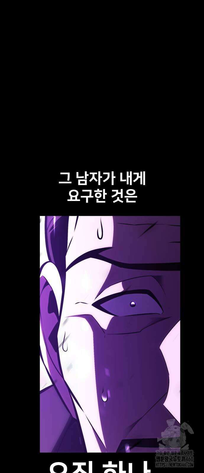 아카데미 플레이어를 죽였다 50화 14