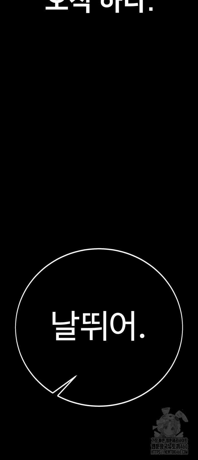 아카데미 플레이어를 죽였다 50화 15