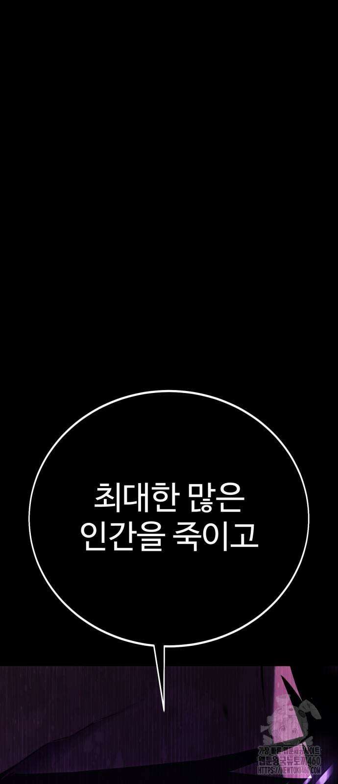 아카데미 플레이어를 죽였다 50화 16