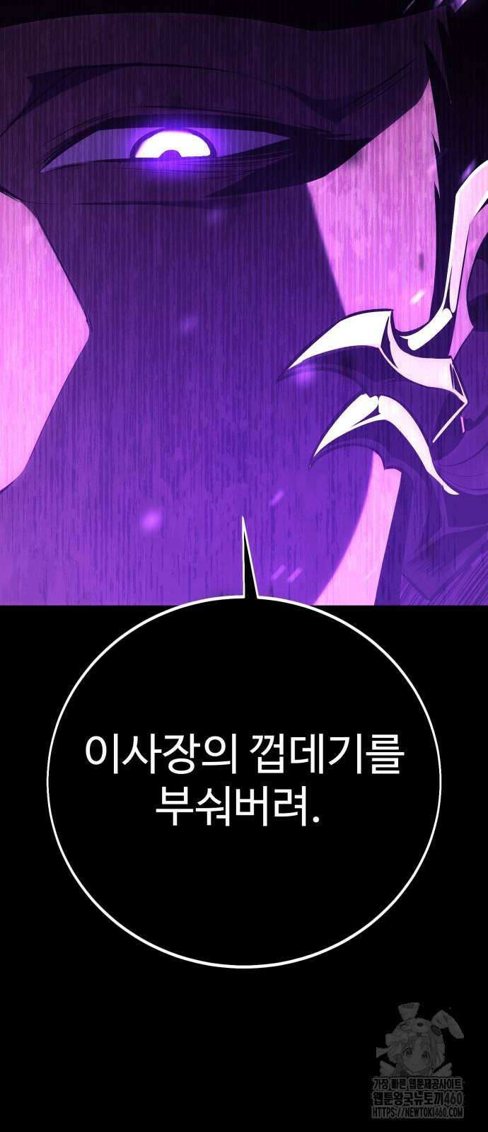 아카데미 플레이어를 죽였다 50화 17