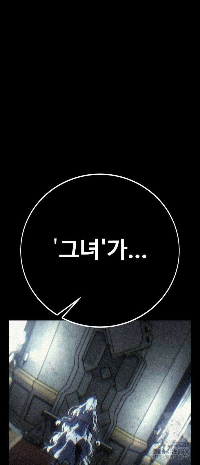 아카데미 플레이어를 죽였다 50화 18