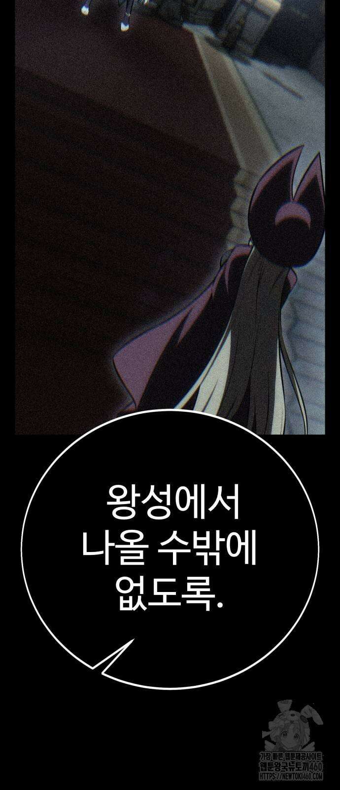 아카데미 플레이어를 죽였다 50화 19